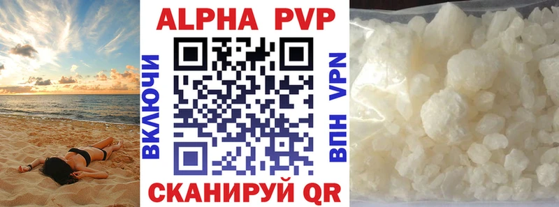 Alpha-PVP крисы CK  продажа наркотиков  Геленджик 