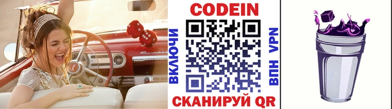 кракен зеркало  Геленджик  Codein Purple Drank 