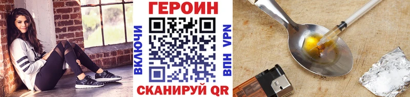 Героин Heroin  hydra зеркало  Геленджик  наркошоп 