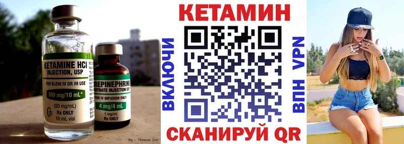 КЕТАМИН ketamine Геленджик