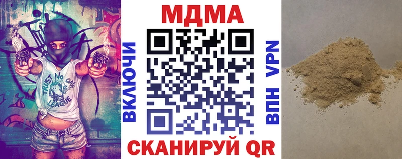 MDMA кристаллы  Геленджик 
