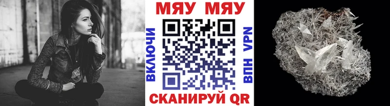 что такое   Геленджик  Мефедрон VHQ 