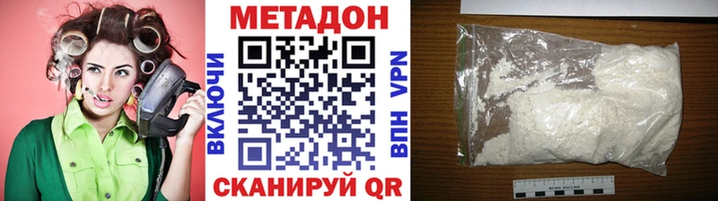 МЕТАДОН белоснежный  как найти   Геленджик 