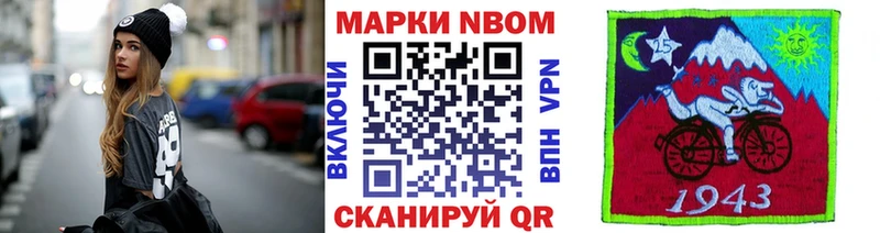 Марки N-bome 1,5мг  OMG зеркало  Геленджик 